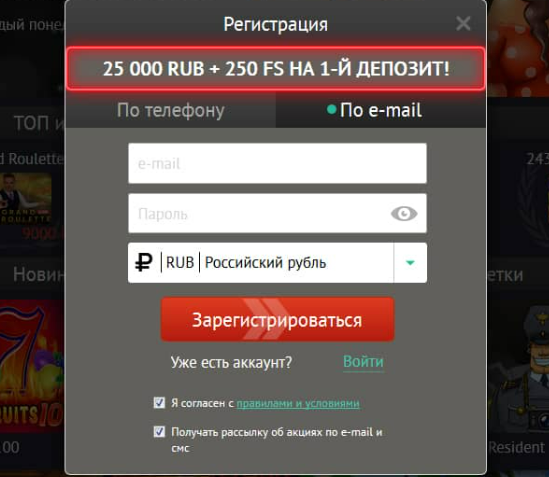 Регистрация в Пин Ап казино